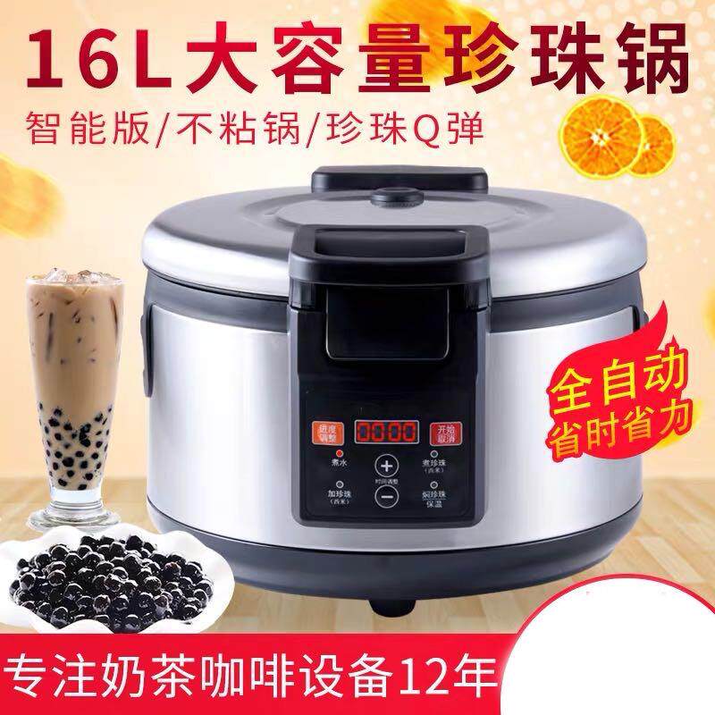 大容量煮珍珠锅奶茶店专用全自动煮珍珠粉圆机智能保温煮布丁西米