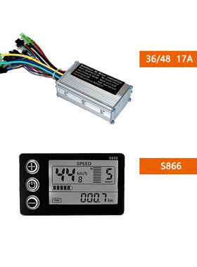 36/48V17A250W350W电动自行车山地车锂电控制器横屏LCD866仪表套