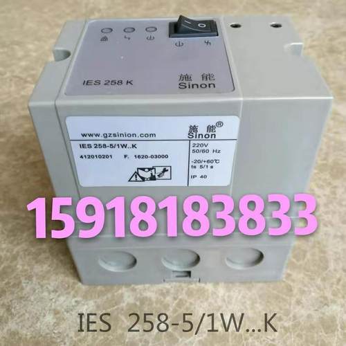 施能IES258-5/1W烧嘴控制器IES258K自动点火器