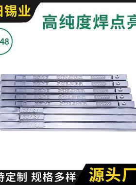 Sn48Pb52锡条线圈脚漆包线浸焊低残渣焊波峰焊专用锡条