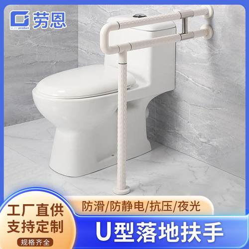 养老院浴室落地扶手不锈钢工字架扶手老人孕妇无障碍扶手浴缸扶手