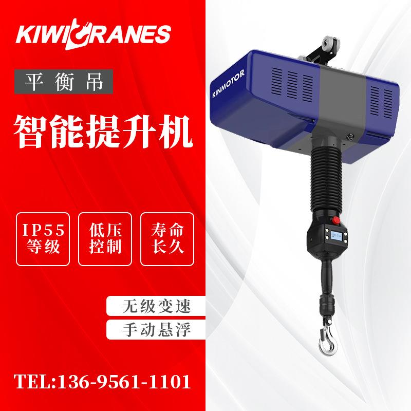 平衡器智能提升机折臂平衡吊手动悬浮模式无极变速钢丝绳式起重机