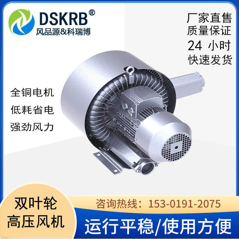 现货供应棉被打包抽真空HB-8415高压鼓风机包装抽气负压漩涡气泵