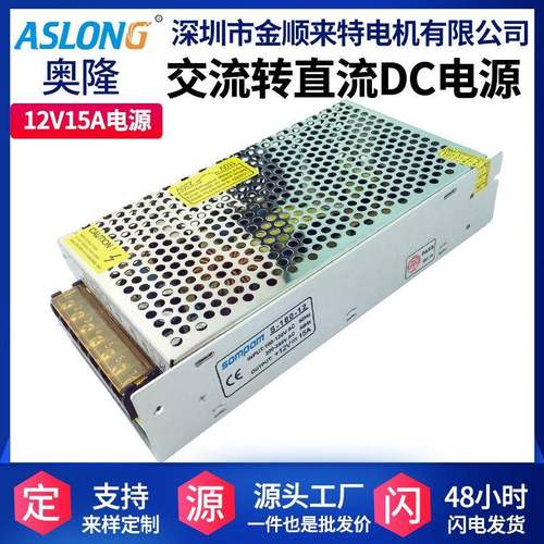 12V15A交流转直流电源变压器直流转换器两路输出电机马达电源转换