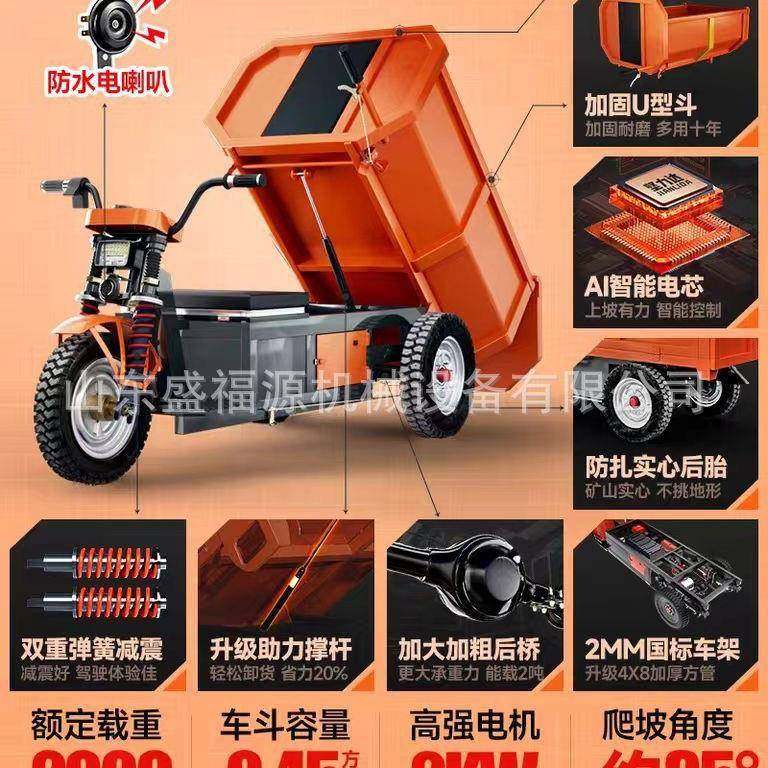 工地电动翻斗车自卸三轮电瓶灰斗车慧晨水电池大骑兵工程车