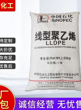 线型聚乙烯LLDPE吹塑级薄膜级延伸性好聚乙烯原料热封层聚乙烯