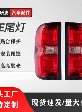 适用于2014-2015雪佛兰索罗德通用GMCSIERRA欧美尾灯带线刹车灯