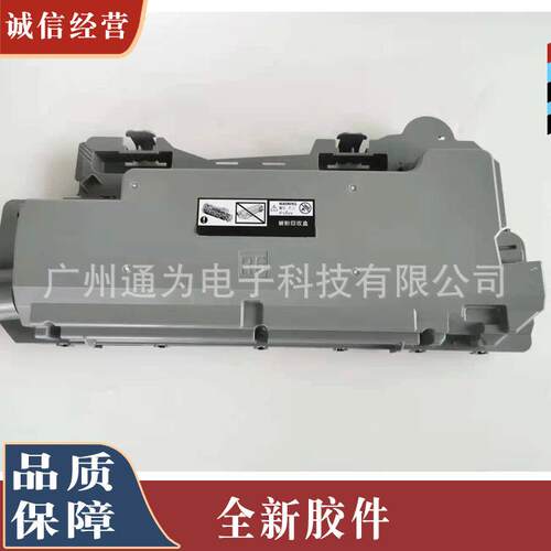 适用施乐VC2260C2263C22655代机废粉仓