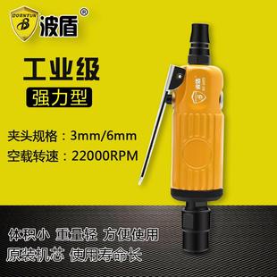 波盾气动刻磨机迷你打磨机风动研磨机气磨机磨光机BD 6005
