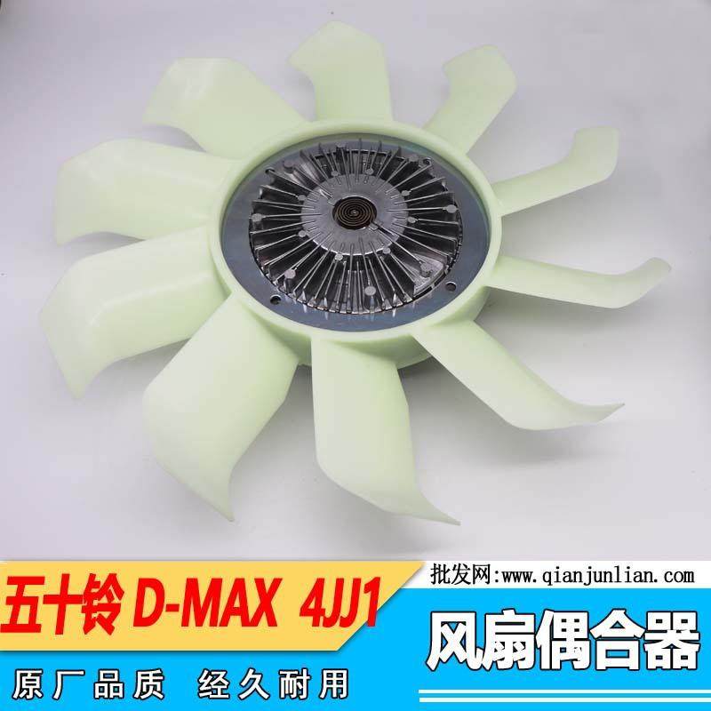 适用五十铃配件皮卡DMAX风扇偶合器4JK1发动机风扇偶合器4JJ1配件