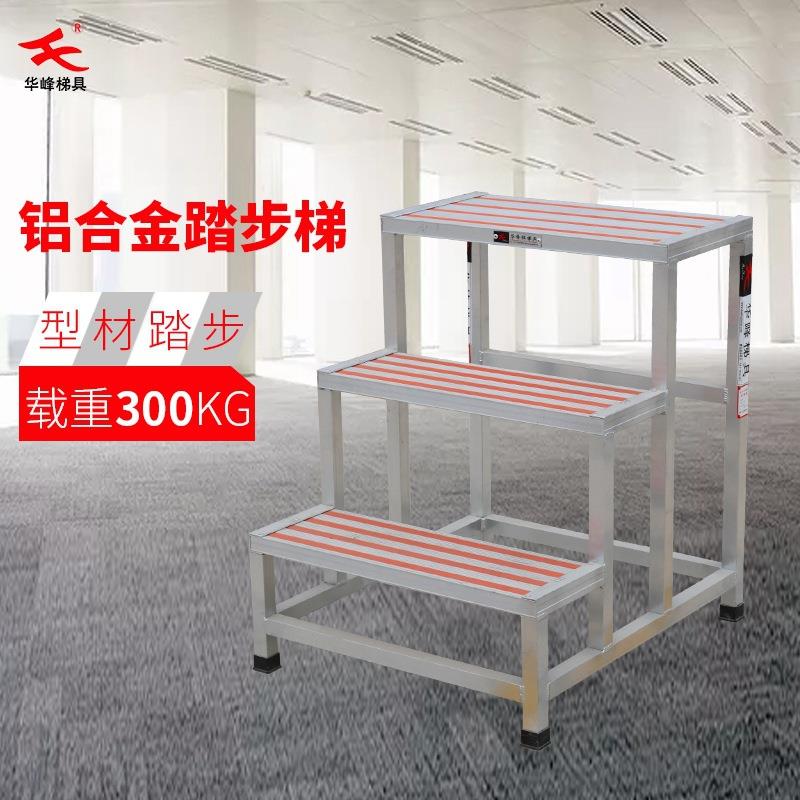 铝合金工业踏步梯车间踏板梯踏台三步移动工作梯登高爬梯