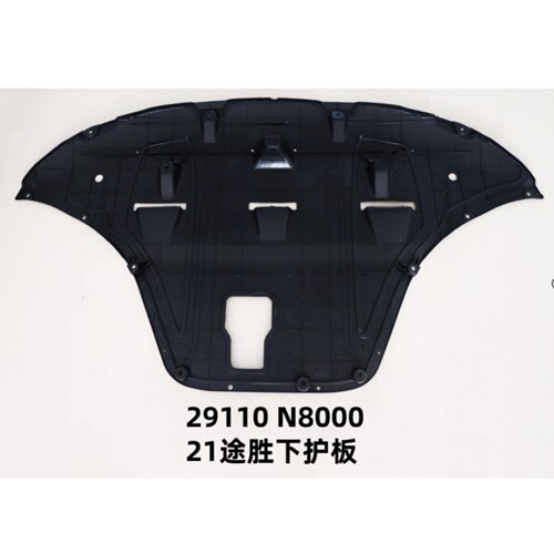 适用于现代20-23款途胜发动机下护板21款途胜发动机盖29110-N8000