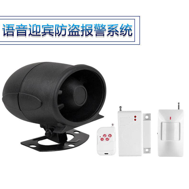 店铺家用红外线防盗报警器进门欢迎光临感应器门窗安防报警系统