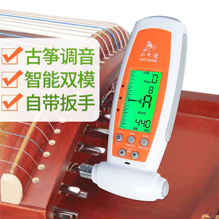 小天使WST-600B古筝调音器定音器自动校音器扳手三合一专业音准