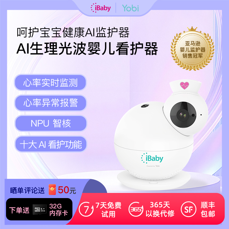 老年人儿童宝宝监控看护器监护器