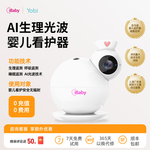 婴儿老人看护器Ai监测呼吸心率仪