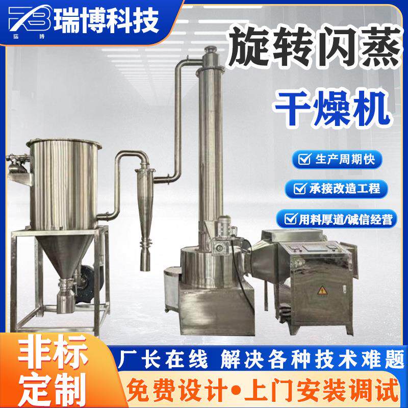 氢氧化钾闪蒸干燥机 硫酸钠烘干设备 水杨酸钠烘干机工业用