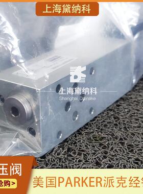派克PRPM2PP10KV先导式比例减压阀美国PARKER液压阀进口供应