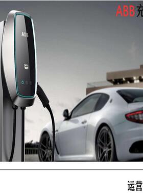 ABB EVinn-OP7 7kw运营版家用交流壁挂式新能源电动汽车充电桩
