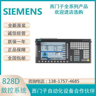 西门子828D数控系统CNC硬件6FC5370-6AA40-0AA0/5AA40/8AA40-0AB0