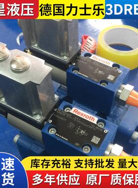供应REXROTH德国力士乐比例换向阀3DREME 电磁阀换向比例液压阀