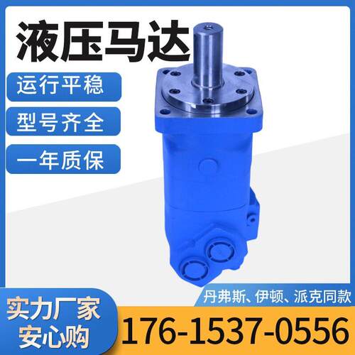 BMT系列低速大扭矩摆线液压马达空作业液压油马达摆线式马达