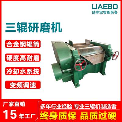 供应高耐磨合金钢三辊机s405三辊研磨机辊筒材质可选直销