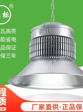 足瓦400W亚标工矿灯led厂房灯超亮车间仓库工厂商场金卤灯天棚灯