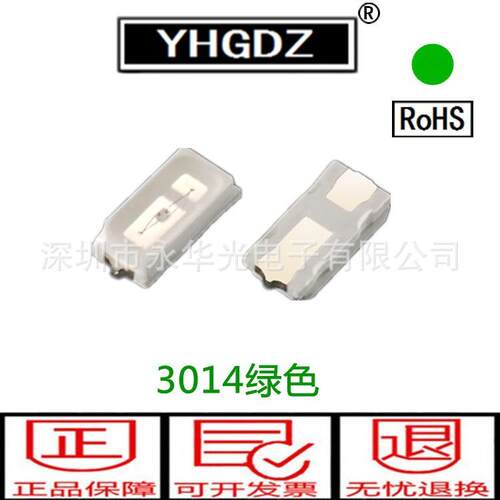 3014led贴片灯珠发光管翠绿色发光二极管LED3014翠绿灯绿光