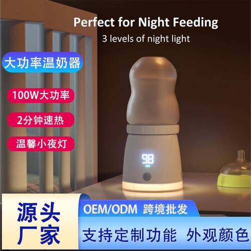 移动便携大功率3分钟速热温奶器暖奶器保温恒温调奶器冲泡奶
