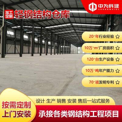 钢结构预制轻钢结构仓库工程钢柱梁箱型柱设计加工制作安装