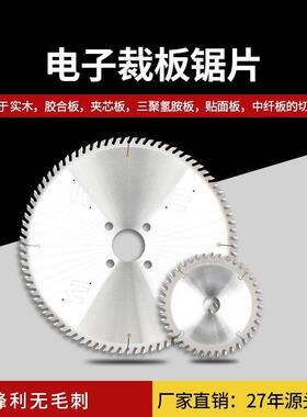 景枫电子裁料锯锯片锋利切割不易变形275*3.02.2*25.4*84T