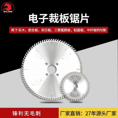 景枫电子裁料锯锯片锋利切割不易变形275*3.02.2*25.4*84T