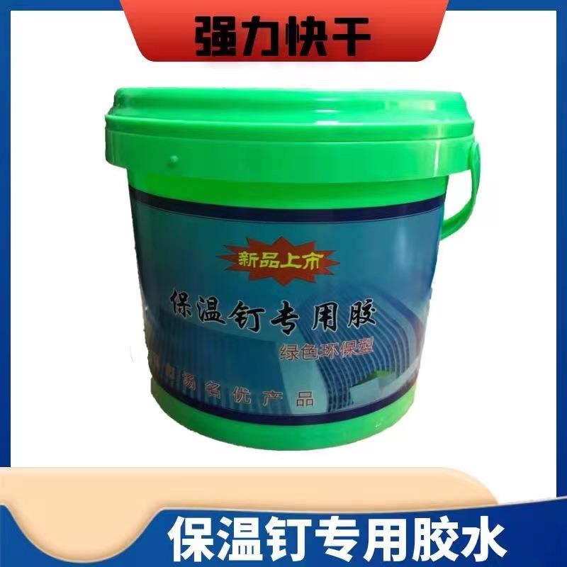 保温钉专用胶水内外墙挂网批荡抹灰固定挂片保温胶水