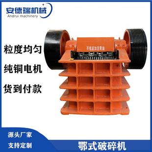 混凝土沥青路面破碎机青石鹅卵石颚式碎石机老虎口鄂式破石子机