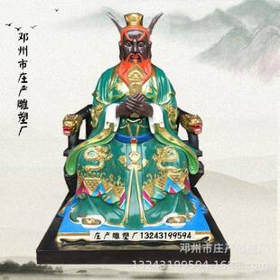 牛王爷神像直销龙王爷马王爷十殿阎王彩绘贴金玻璃钢做工精美