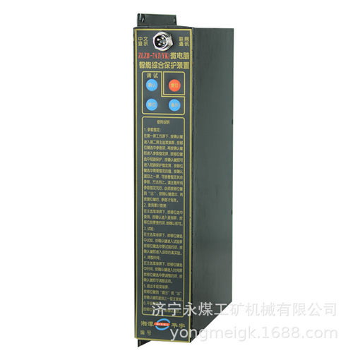 华宇ZLZB-7AT(YK)微电脑智能综合保护装置  矿用保护器