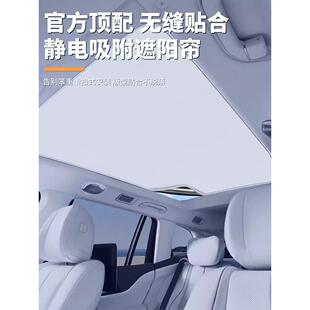 比亚迪宋L汽车顶天窗遮阳帘静电吸附海豚豹天幕挡板防晒隔热用品