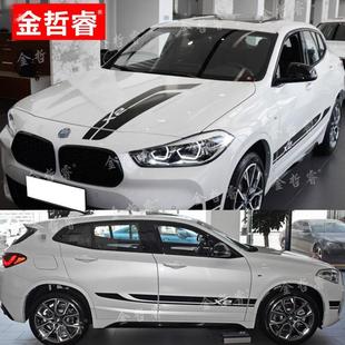 适用于宝马新款 饰拉花 X2门边车贴X3X4X5X6汽车侧裙贴纸车身改装