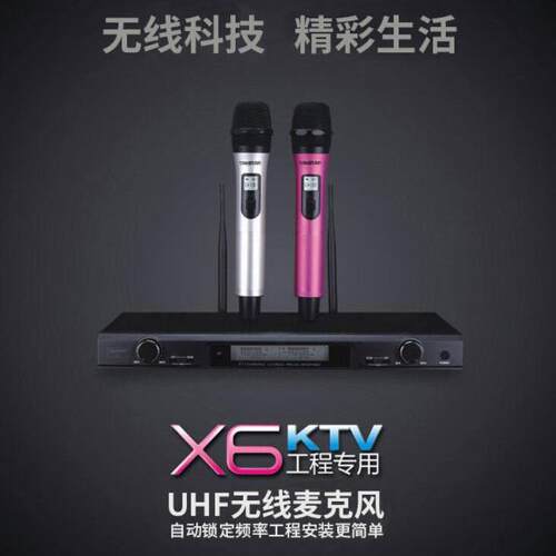 Takstar得胜X6U段无线麦克风话筒KTV娱乐舞台演讲长距离麦克风