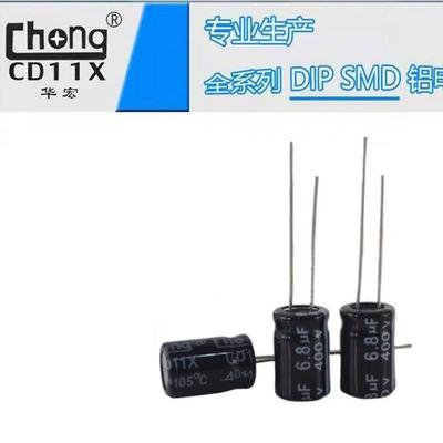 铝电解电容400V6.8UF8*12华宏chong供货支持定制