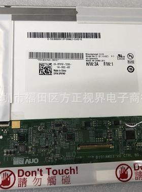 10.1寸液晶屏B101AW03V.1液晶屏1024X600