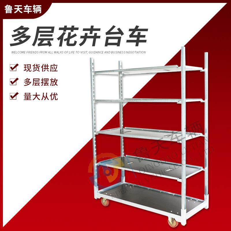 多层花卉台车园艺中心鲜花搬运车热镀锌花架车周转灵活方便,机械设备,其他机械设备,淘宝优惠券,粉丝福利购,淘宝优惠卷