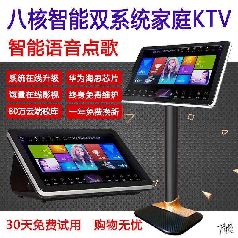 点歌机触摸屏一体机K歌KTV语音全套系统机车舞蹈室包房用户电器