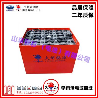 火炬能源24V蓄电池组210/240/270/280Ah电动叉车搬运车推高车专用