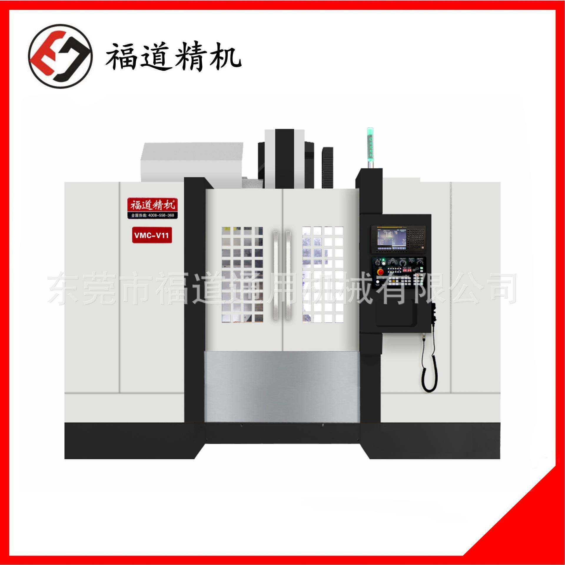 东莞供应立式加工V1165,CNC加工价格多少钱一台