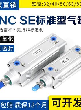 SE标准气缸大全小型气动大推力32/40/50/63/80/100/125x150x175-S