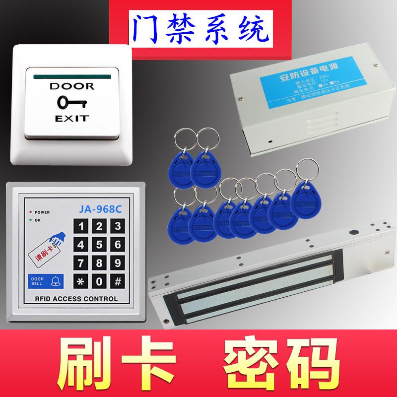 ID电子门禁系统套装刷卡密码玻璃门铁门电磁锁磁力锁电插锁门锁