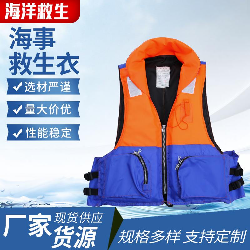泡沫海事救生背心船用救生衣救灾救生衣抗洪防汛泡沫带领子救生衣