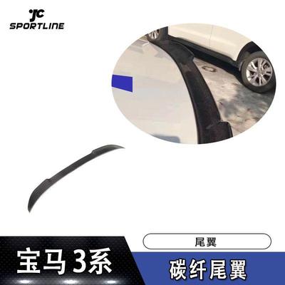 适用13-18年宝马3系F30F35F80碳纤尾翼定风翼压尾翼汽车改装件